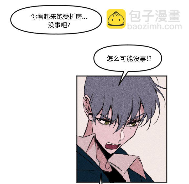 穿越至2008! - 第 10 話(2/2) - 1