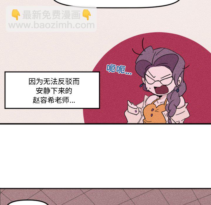 穿越至2008! - 第 10 話(2/2) - 3