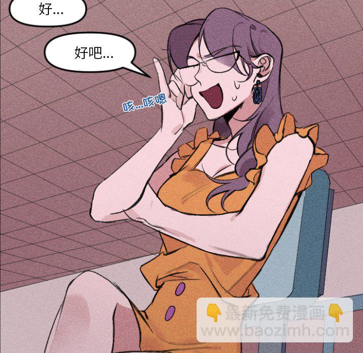 穿越至2008! - 第 10 話(2/2) - 1