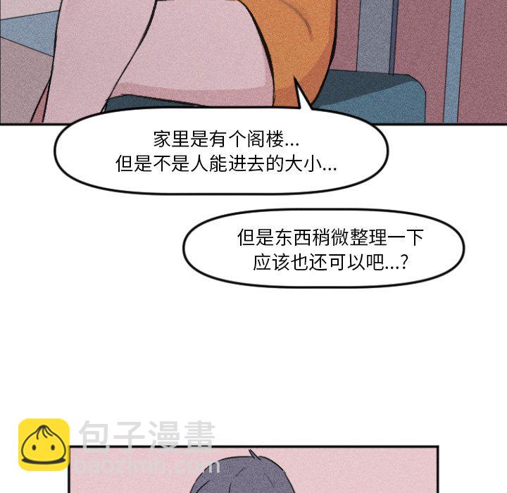 穿越至2008! - 第 10 話(2/2) - 2