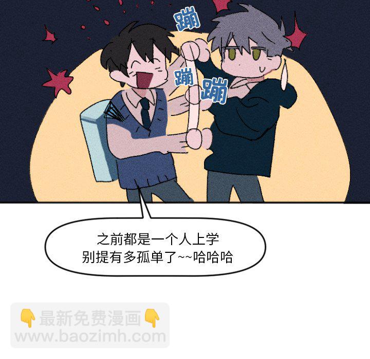 穿越至2008! - 第 10 話(1/2) - 8