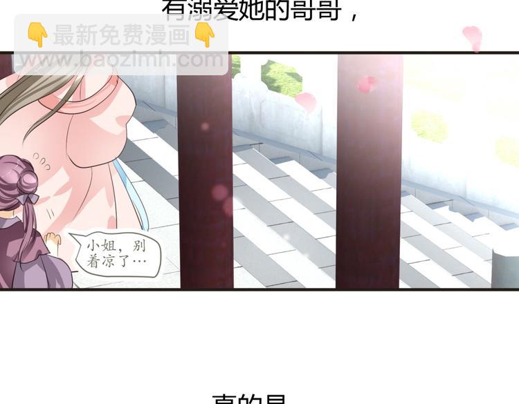 第3话 女扮男装惹出杀身之祸(1/2)-第2话