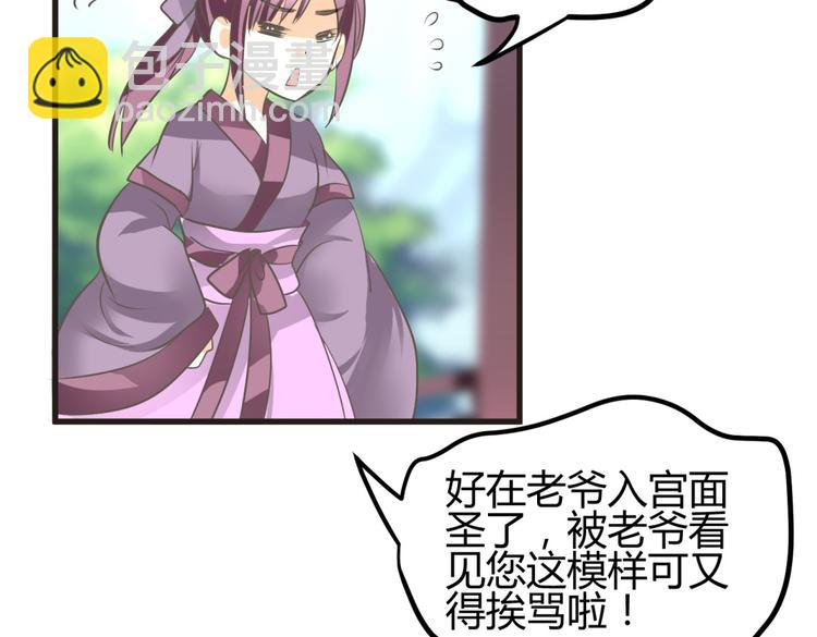 第3话 女扮男装惹出杀身之祸(1/2)-第2话