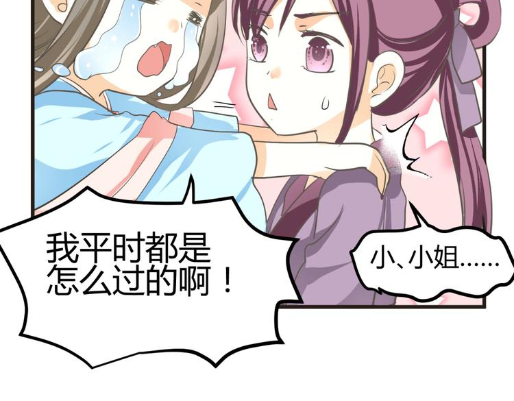 第3话 女扮男装惹出杀身之祸(1/2)-第2话