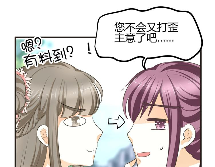 第3话 女扮男装惹出杀身之祸(1/2)-第2话