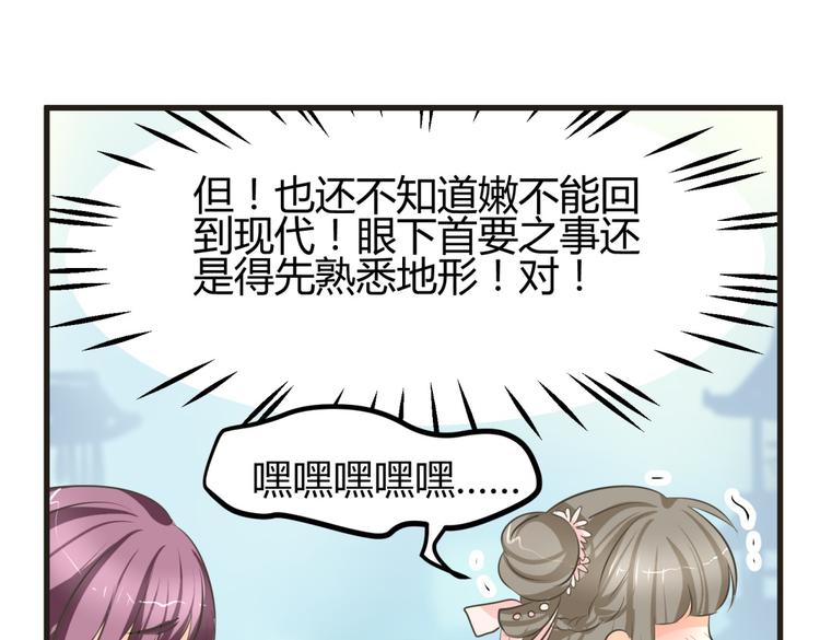 第3话 女扮男装惹出杀身之祸(1/2)-第2话