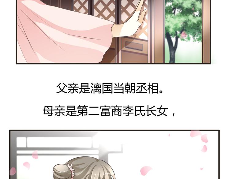 第3话 女扮男装惹出杀身之祸(1/2)-第2话