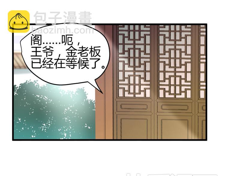 第3话 女扮男装惹出杀身之祸(1/2)-第2话