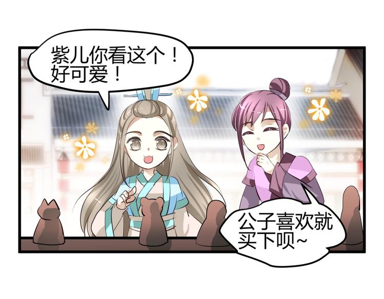 第3话 女扮男装惹出杀身之祸(1/2)-第2话