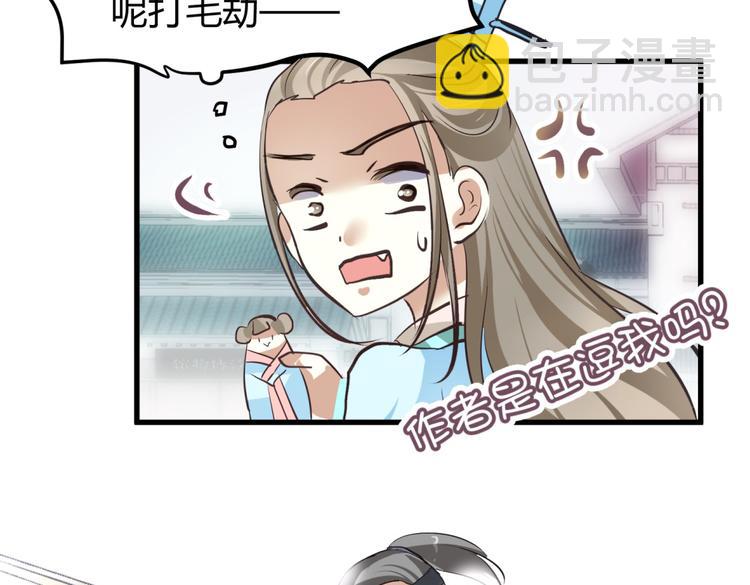 第3话 女扮男装惹出杀身之祸(1/2)-第2话