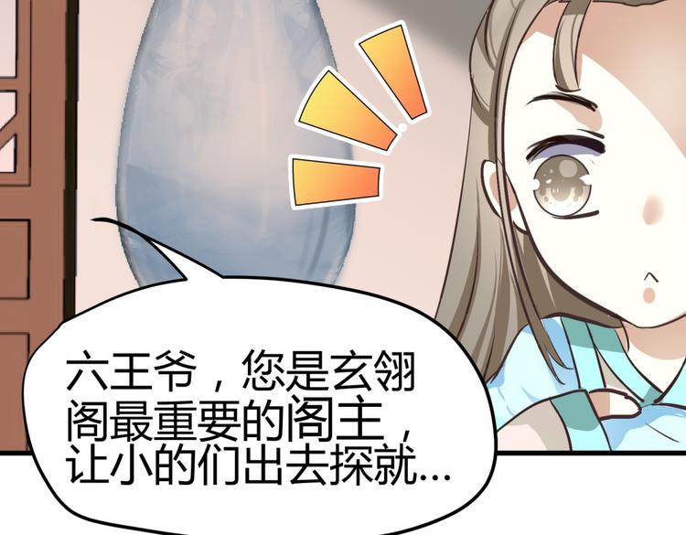 第3话 女扮男装惹出杀身之祸(1/2)-第2话