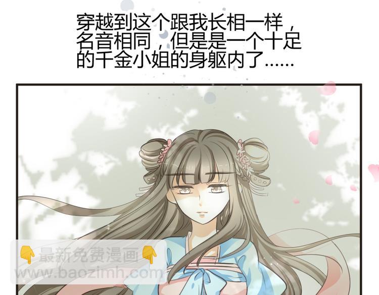 第3话 女扮男装惹出杀身之祸(1/2)-第2话