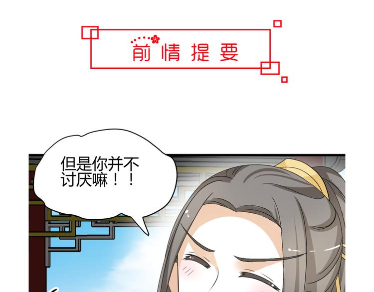 第13话 初吻，就这样被抢走了(1/2)-第12话