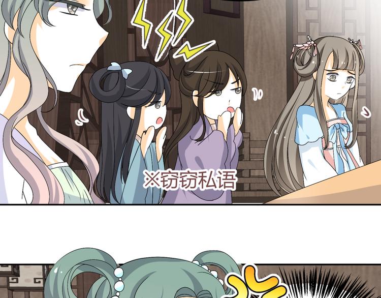 第17-18话 不想卷进皇室纷争(1/3)-第16话