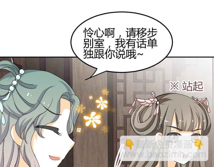 第17-18话 不想卷进皇室纷争(1/3)-第16话