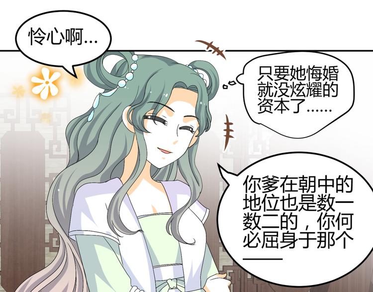 第17-18话 不想卷进皇室纷争(1/3)-第16话