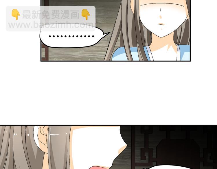 第17-18话 不想卷进皇室纷争(1/3)-第16话