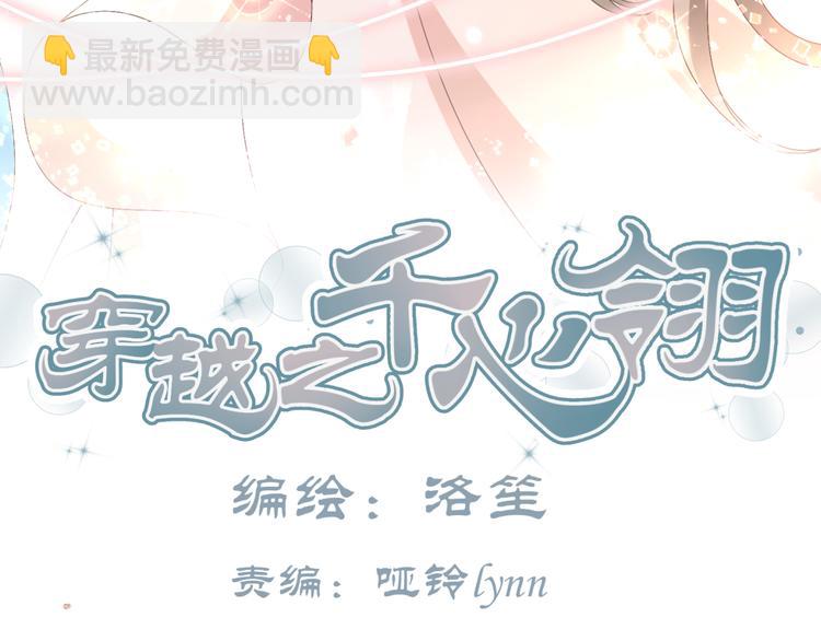 第17-18话 不想卷进皇室纷争(1/3)-第16话