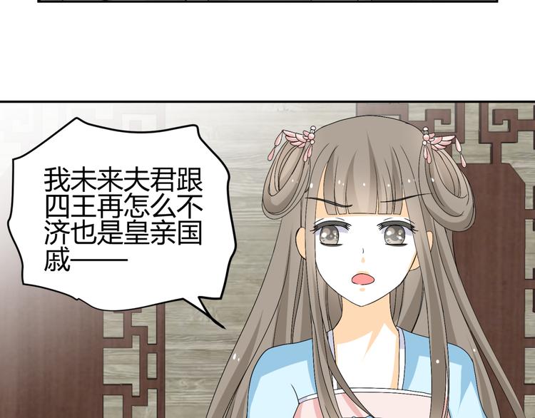 第17-18话 不想卷进皇室纷争(1/3)-第16话