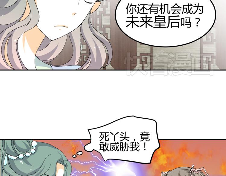 第17-18话 不想卷进皇室纷争(1/3)-第16话