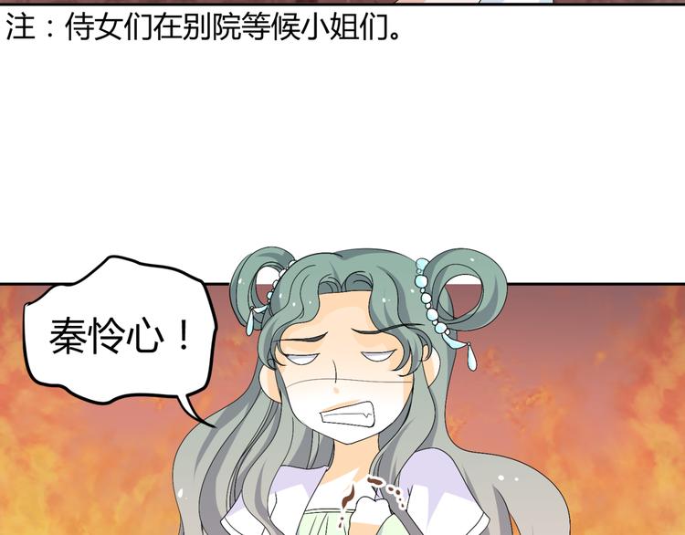 第17-18话 不想卷进皇室纷争(1/3)-第16话