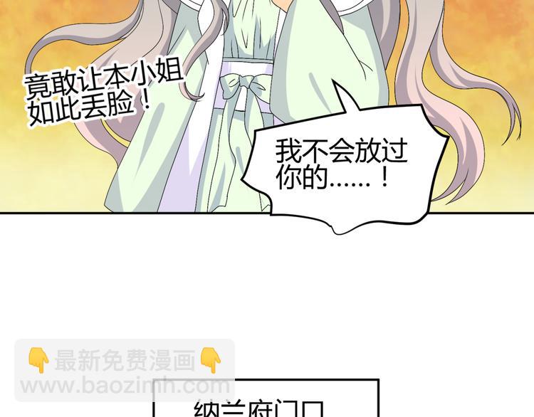 第17-18话 不想卷进皇室纷争(1/3)-第16话