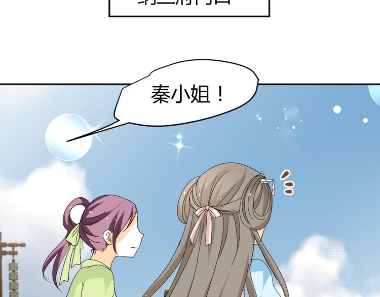 第17-18话 不想卷进皇室纷争(1/3)-第16话