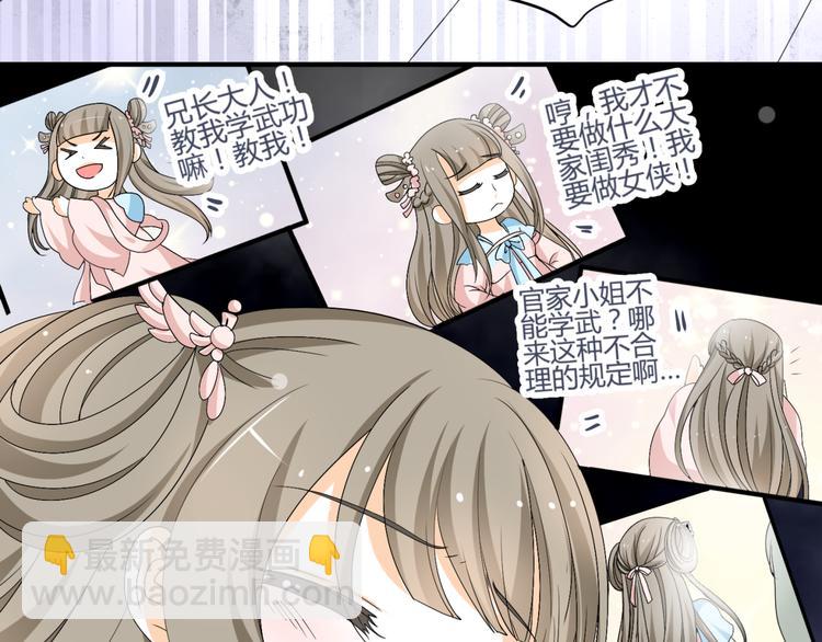 第20话 你爱的是我还是她？(1/2)-第18话