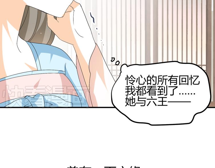 第20话 你爱的是我还是她？(1/2)-第18话