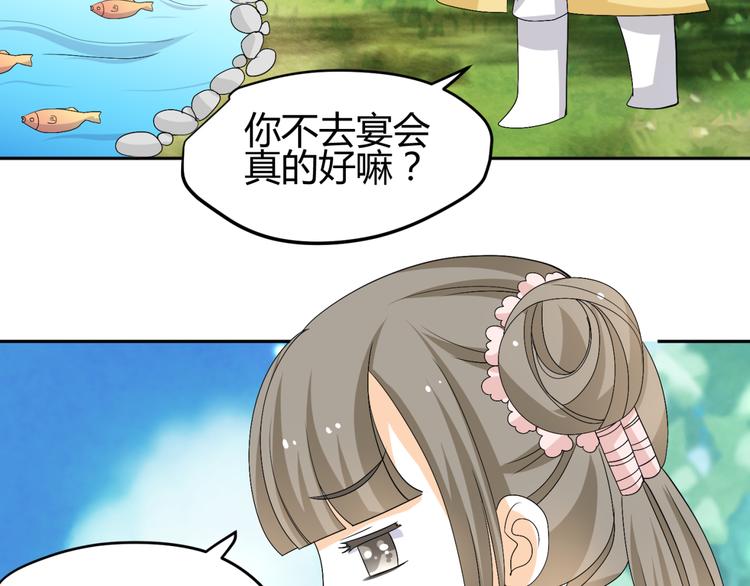 第20话 你爱的是我还是她？(1/2)-第18话