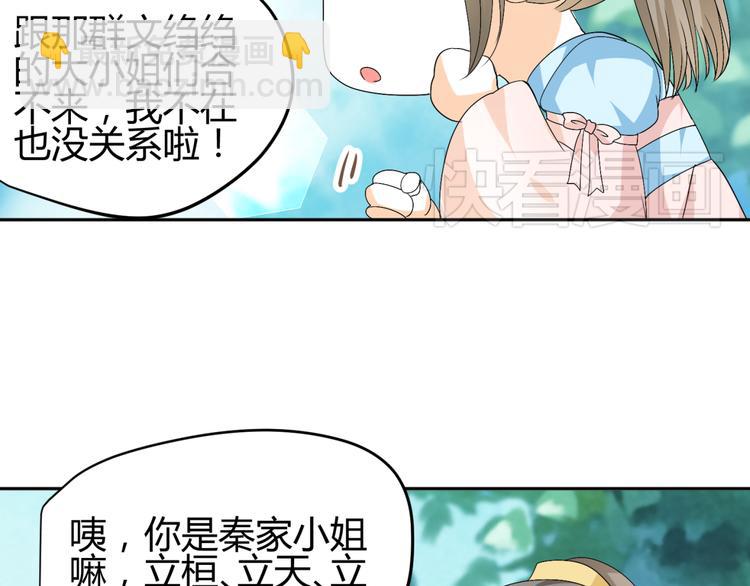 第20话 你爱的是我还是她？(1/2)-第18话