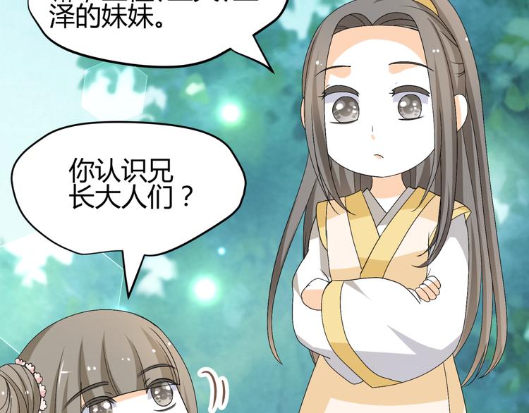 第20话 你爱的是我还是她？(1/2)-第18话