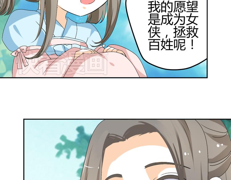 第20话 你爱的是我还是她？(1/2)-第18话