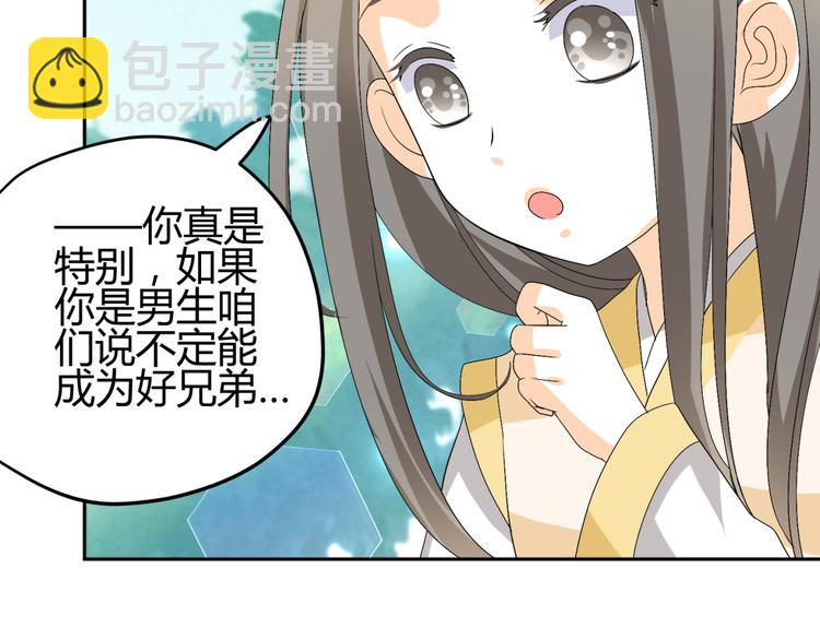 第20话 你爱的是我还是她？(1/2)-第18话