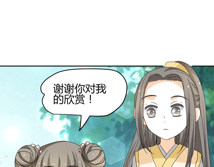 第20话 你爱的是我还是她？(1/2)-第18话