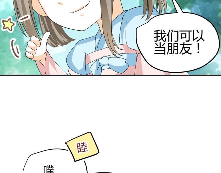 第20话 你爱的是我还是她？(1/2)-第18话