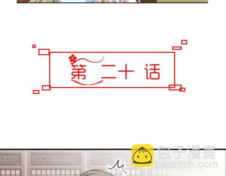 第20话 你爱的是我还是她？(1/2)-第18话