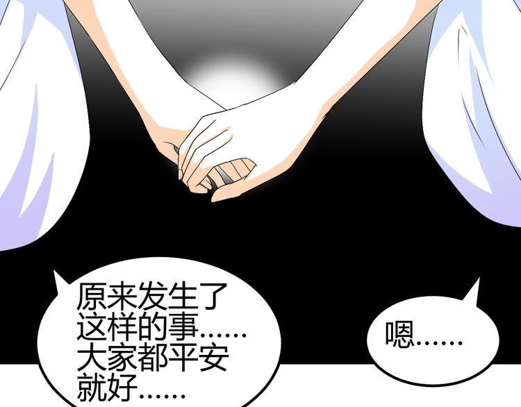 第22话 我是你的谁？(1/2)-第20话