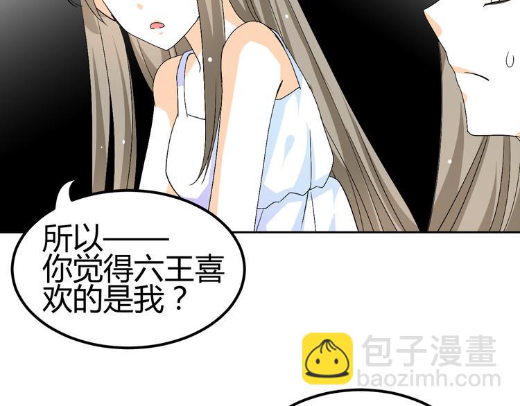 第22话 我是你的谁？(1/2)-第20话