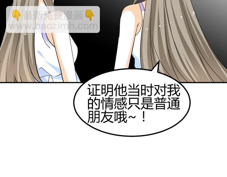 第22话 我是你的谁？(1/2)-第20话