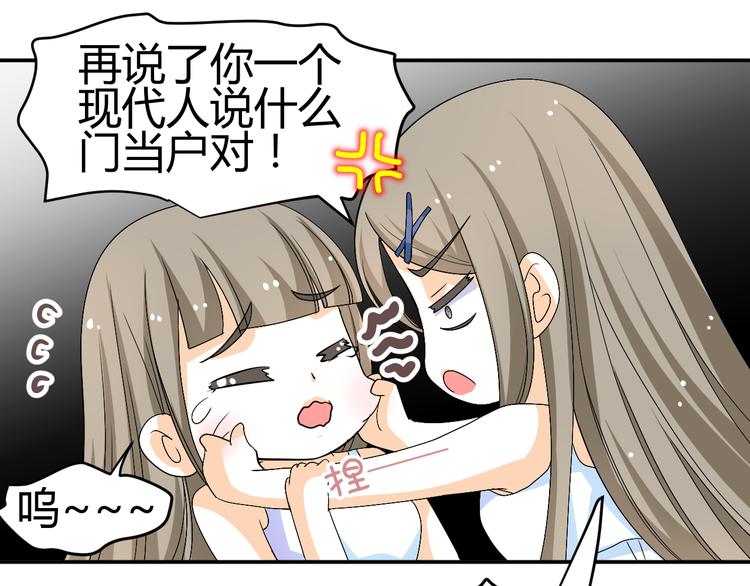 第22话 我是你的谁？(1/2)-第20话