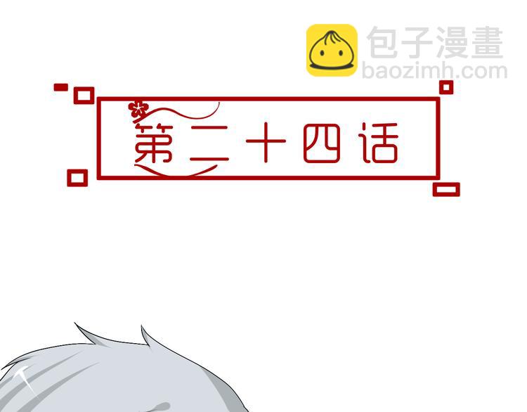 第24话 伤害我的人竟然是他(1/2)-第22话