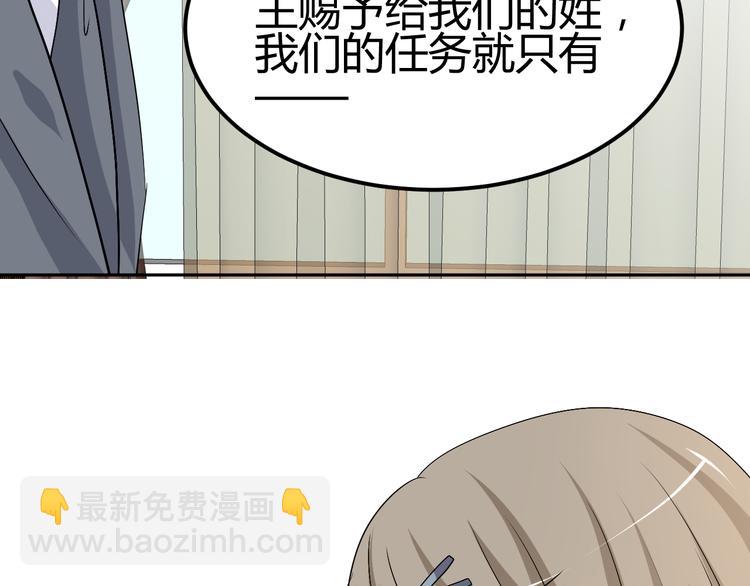 第24话 伤害我的人竟然是他(1/2)-第22话