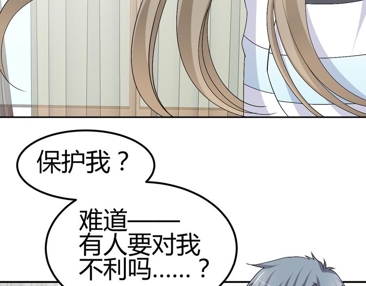 第24话 伤害我的人竟然是他(1/2)-第22话