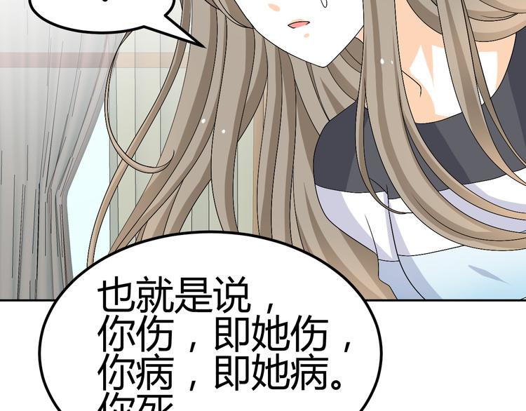 第24话 伤害我的人竟然是他(1/2)-第22话