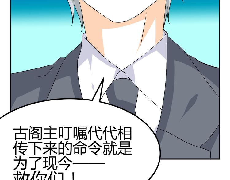 第24话 伤害我的人竟然是他(1/2)-第22话