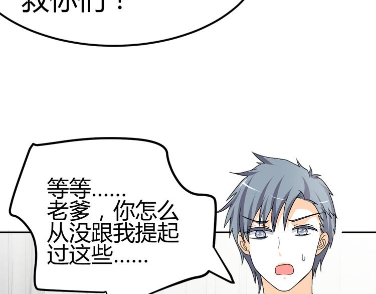 第24话 伤害我的人竟然是他(1/2)-第22话