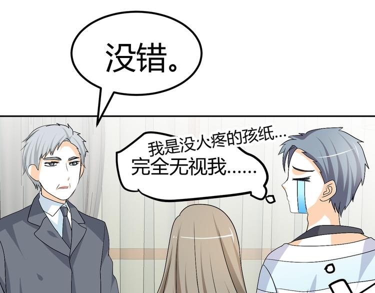 第24话 伤害我的人竟然是他(1/2)-第22话