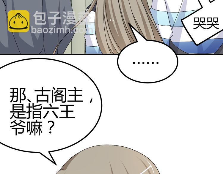 第24话 伤害我的人竟然是他(1/2)-第22话