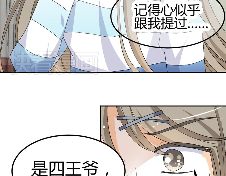 第24话 伤害我的人竟然是他(1/2)-第22话